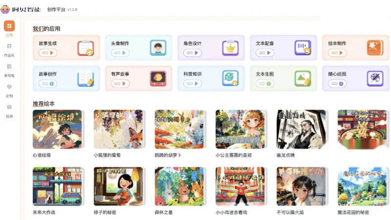 阿贝智能