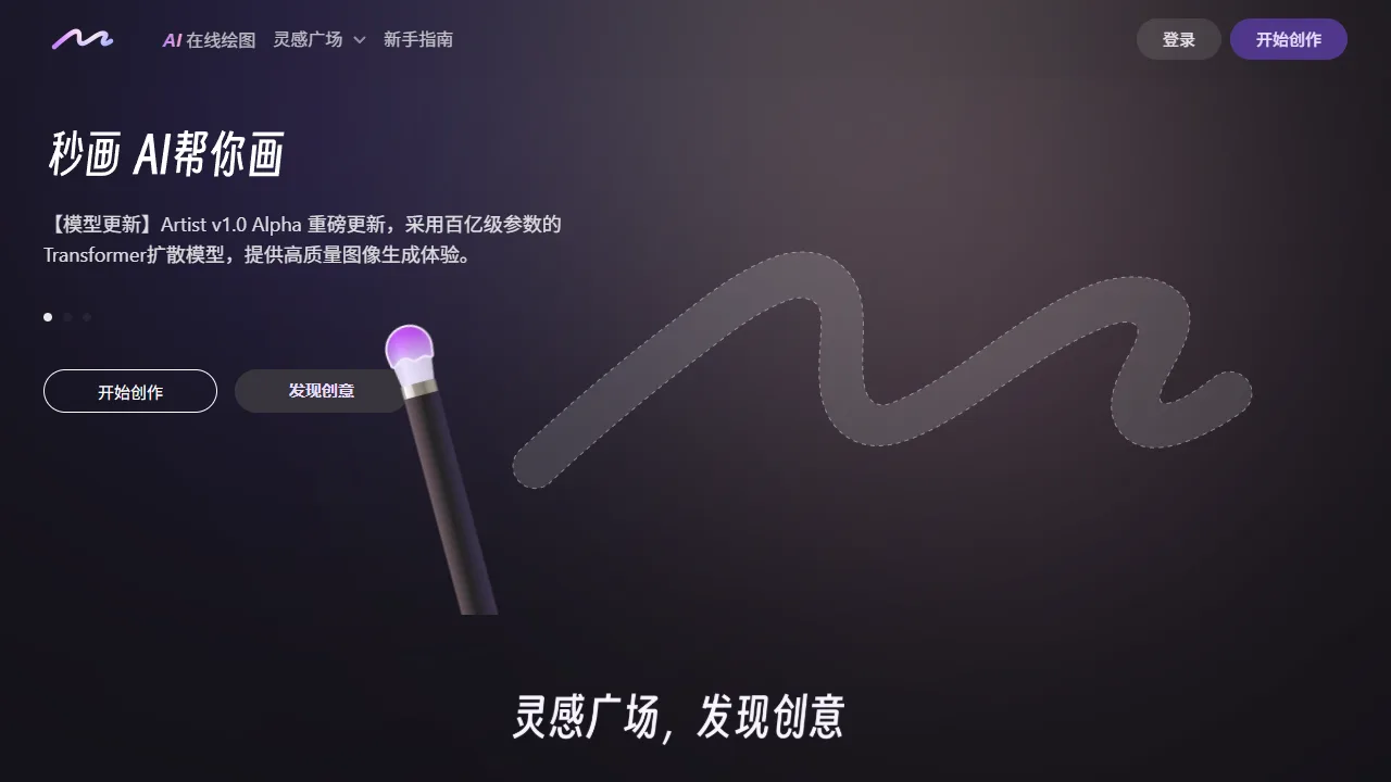 秒画趣拍