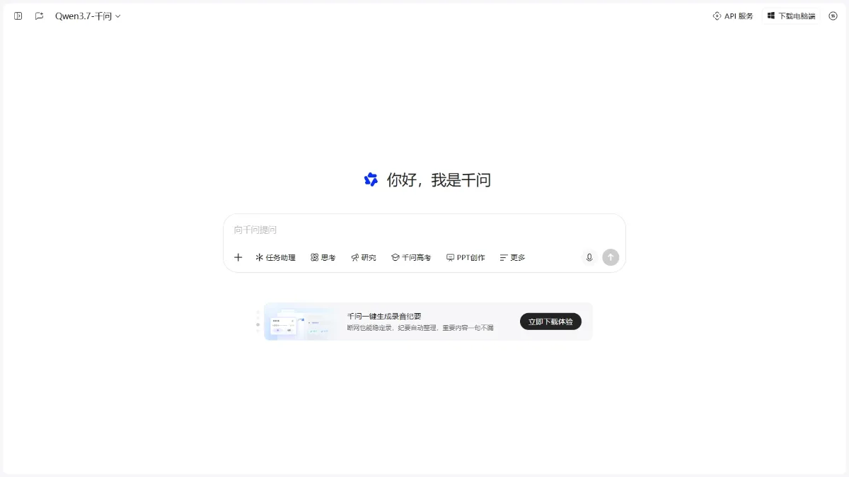 通义