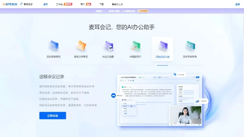麦耳会记