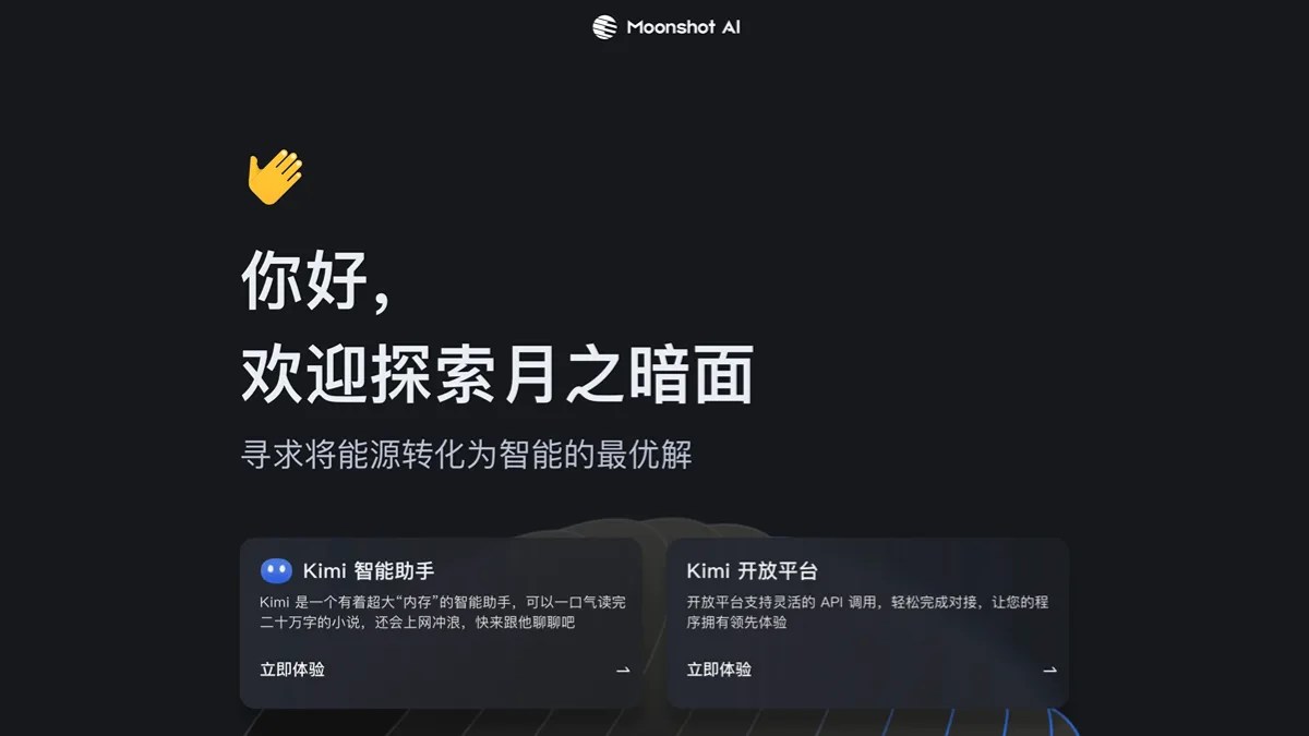 Kimi探索版