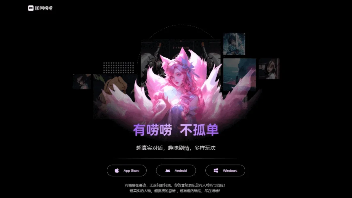 唠唠APP