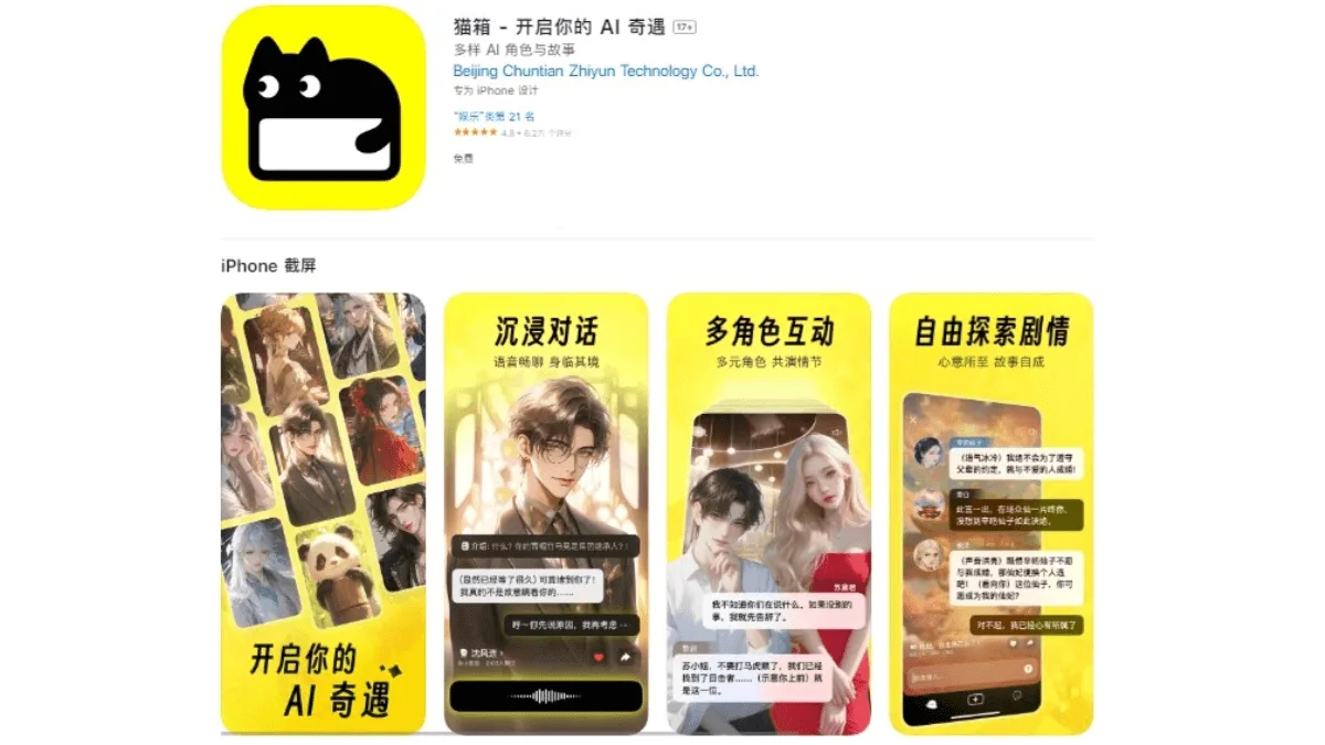 猫箱APP
