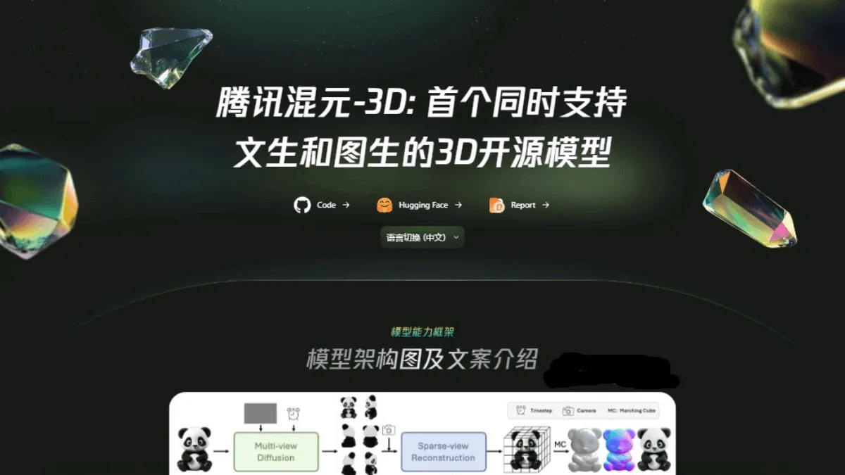 Hunyuan3D-1.0