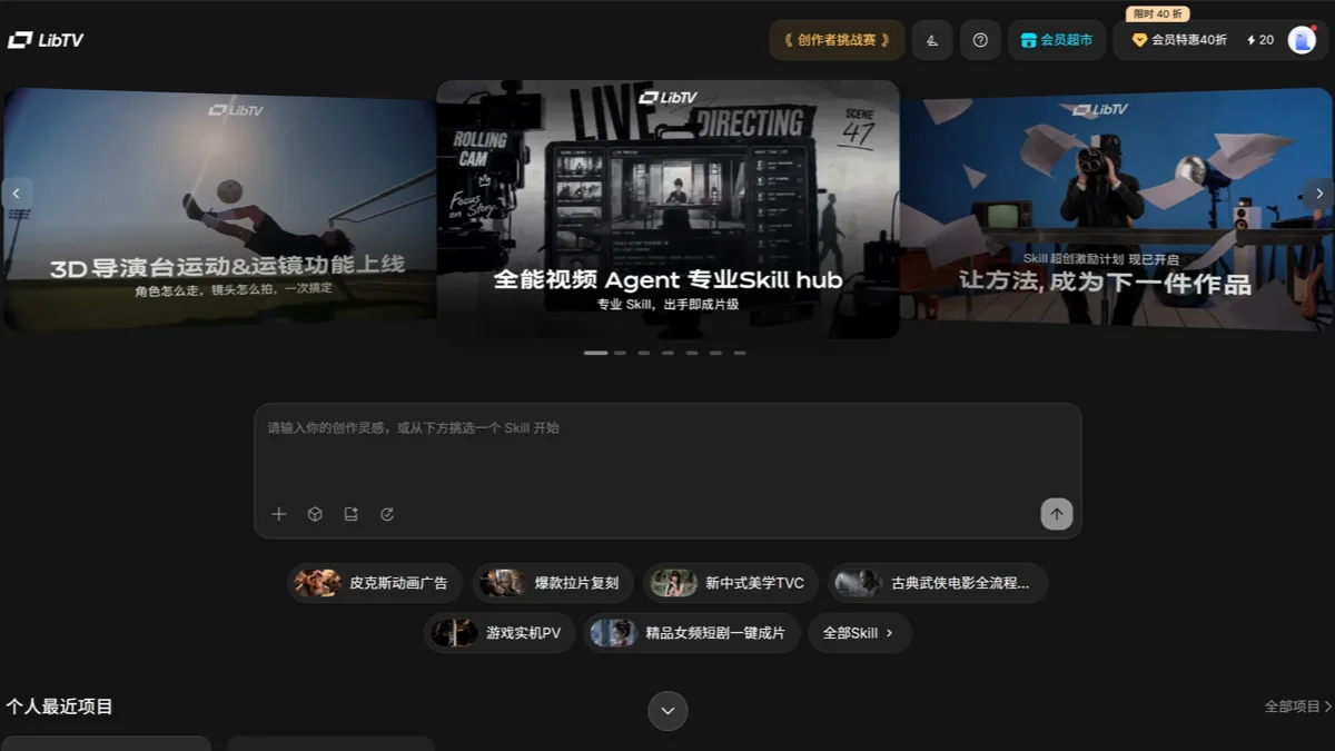 LibTV
