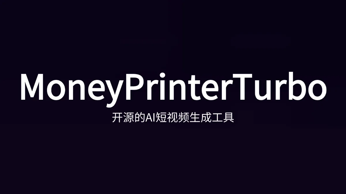 MoneyPrinterTurbo