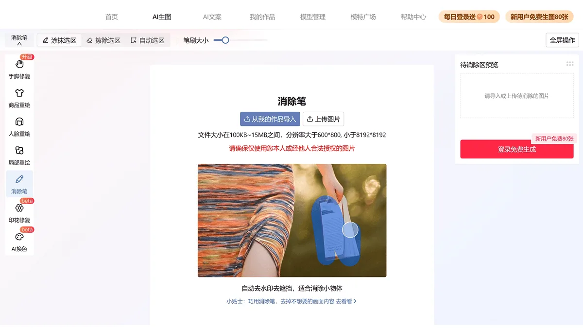 绘蛙