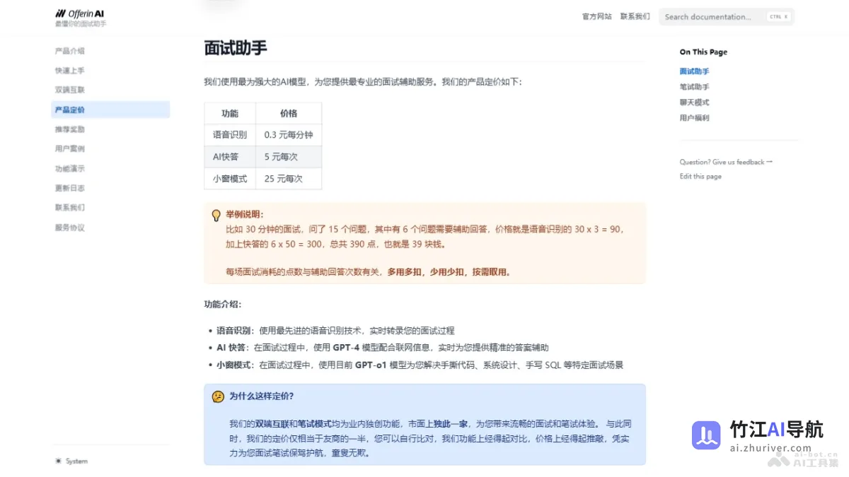 offerin AI