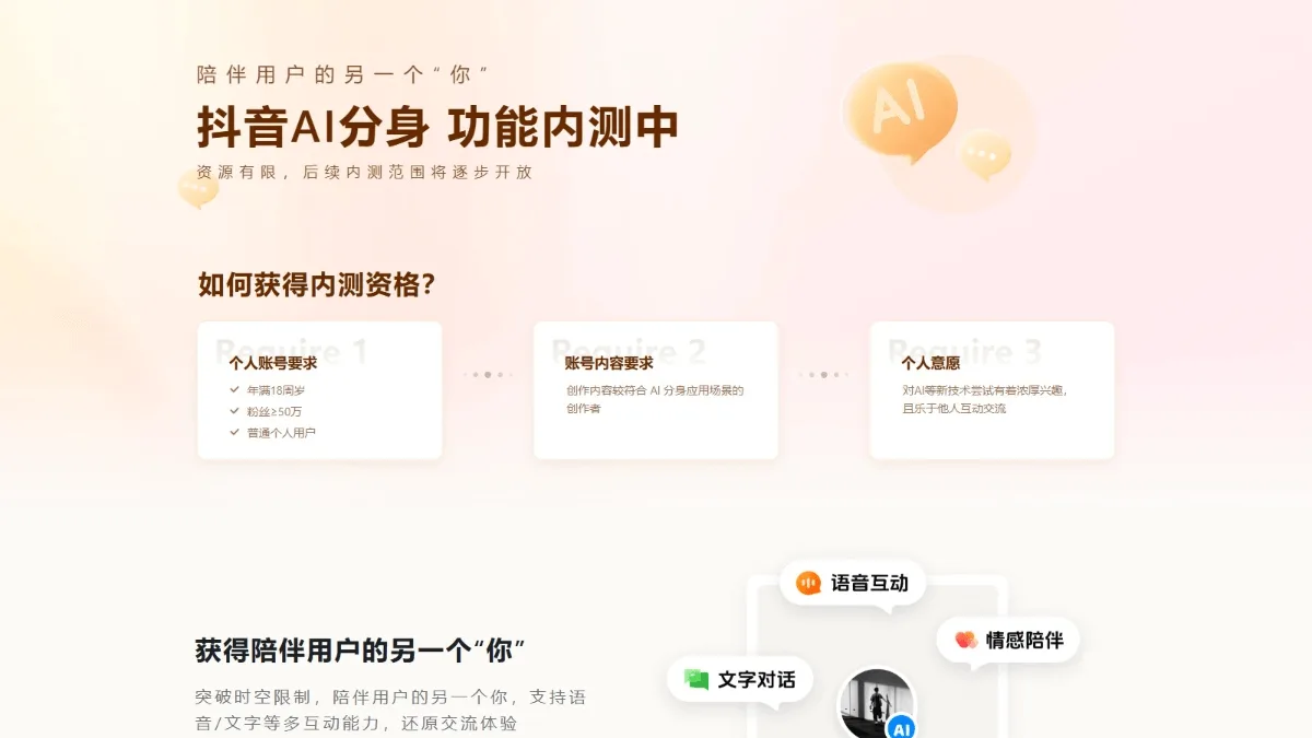 shuziren-douyin
