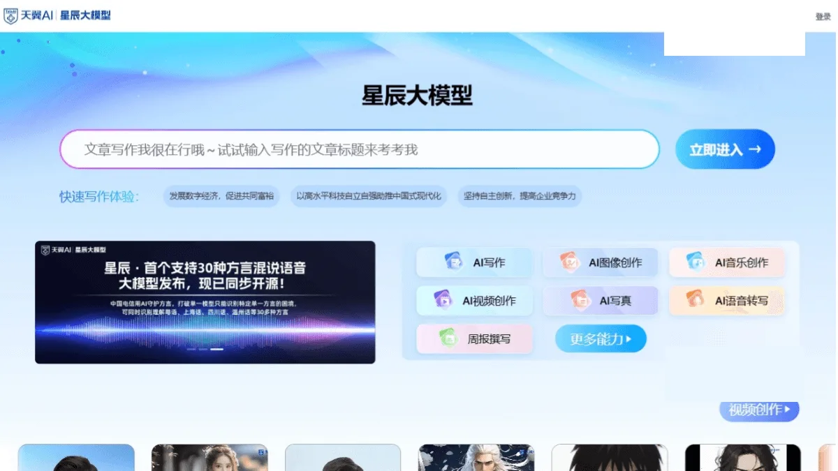 xingchendamoxing