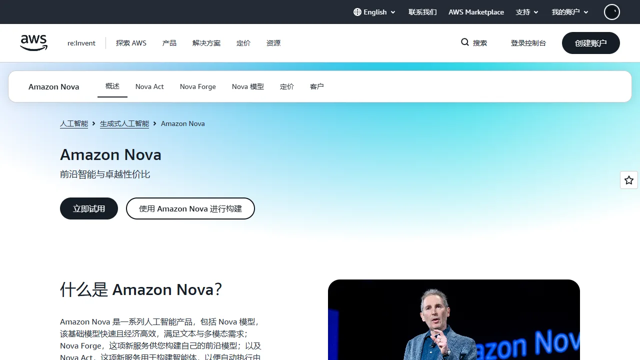 Amazon Nova