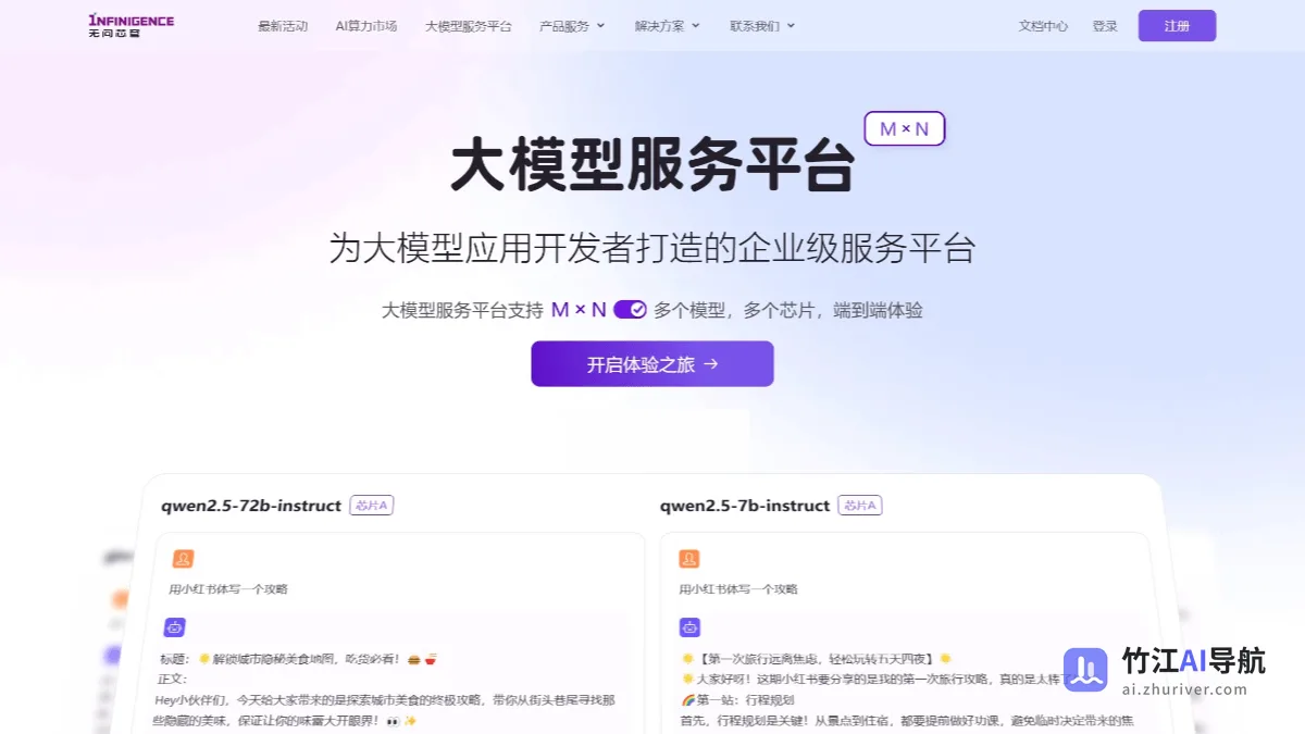 无问心穹