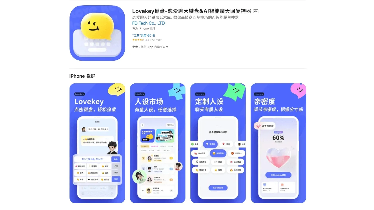 lovekey键盘