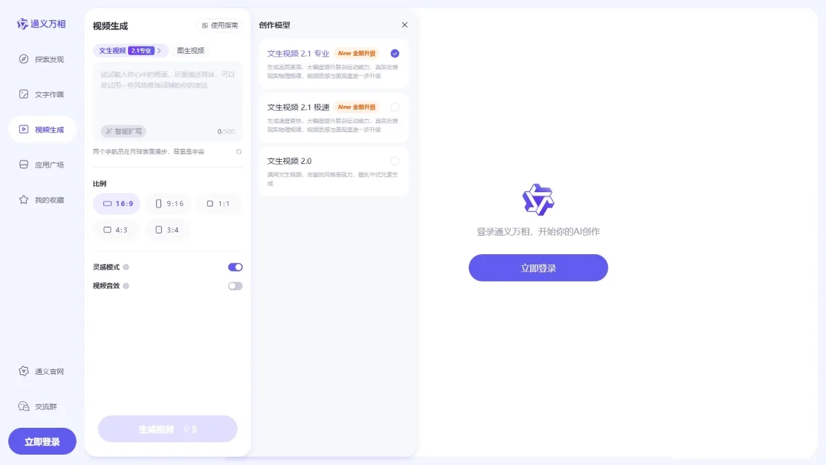 wangxiang2.1