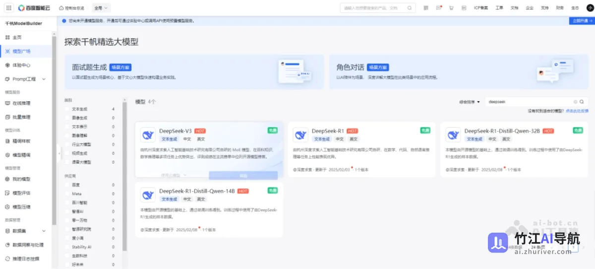 百度智能云