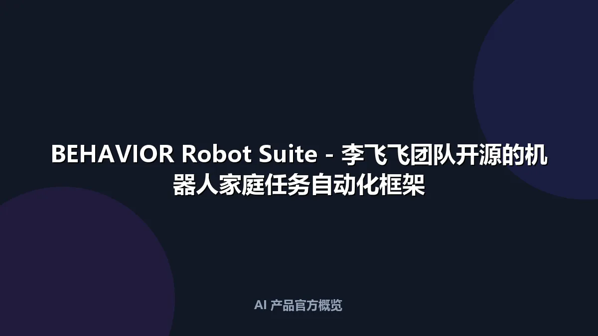 BEHAVIOR Robot Suite