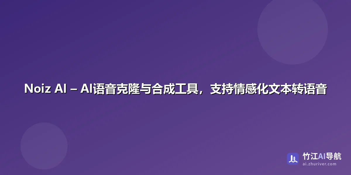 Noiz AI