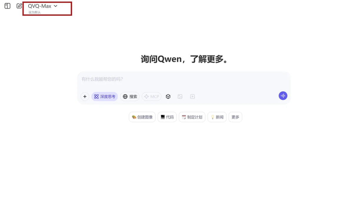 QVQ-Max