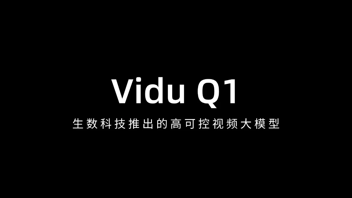 Vidu Q1