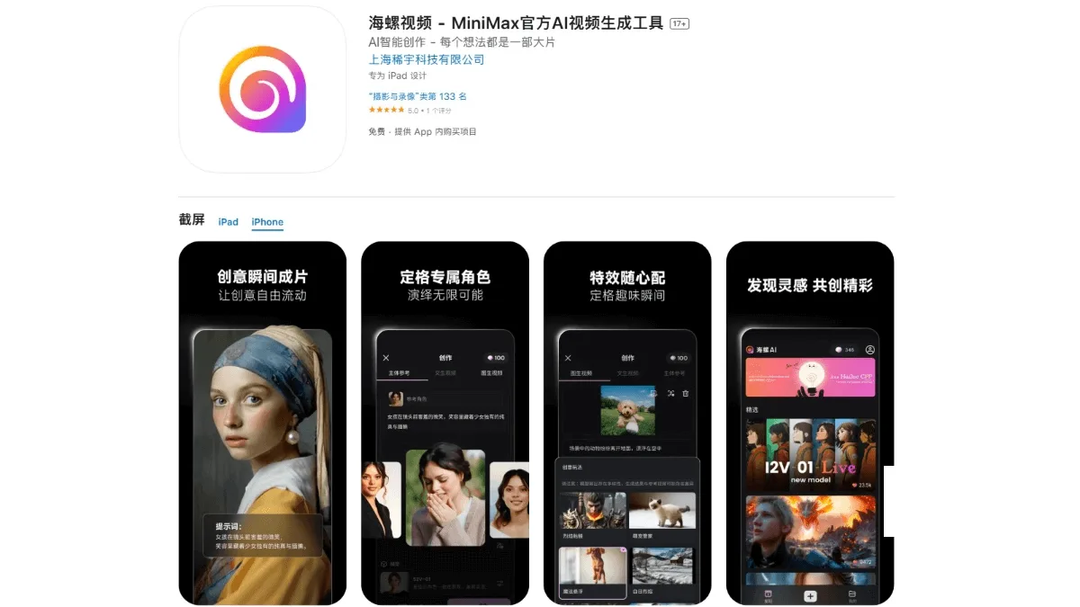 海螺视频APP