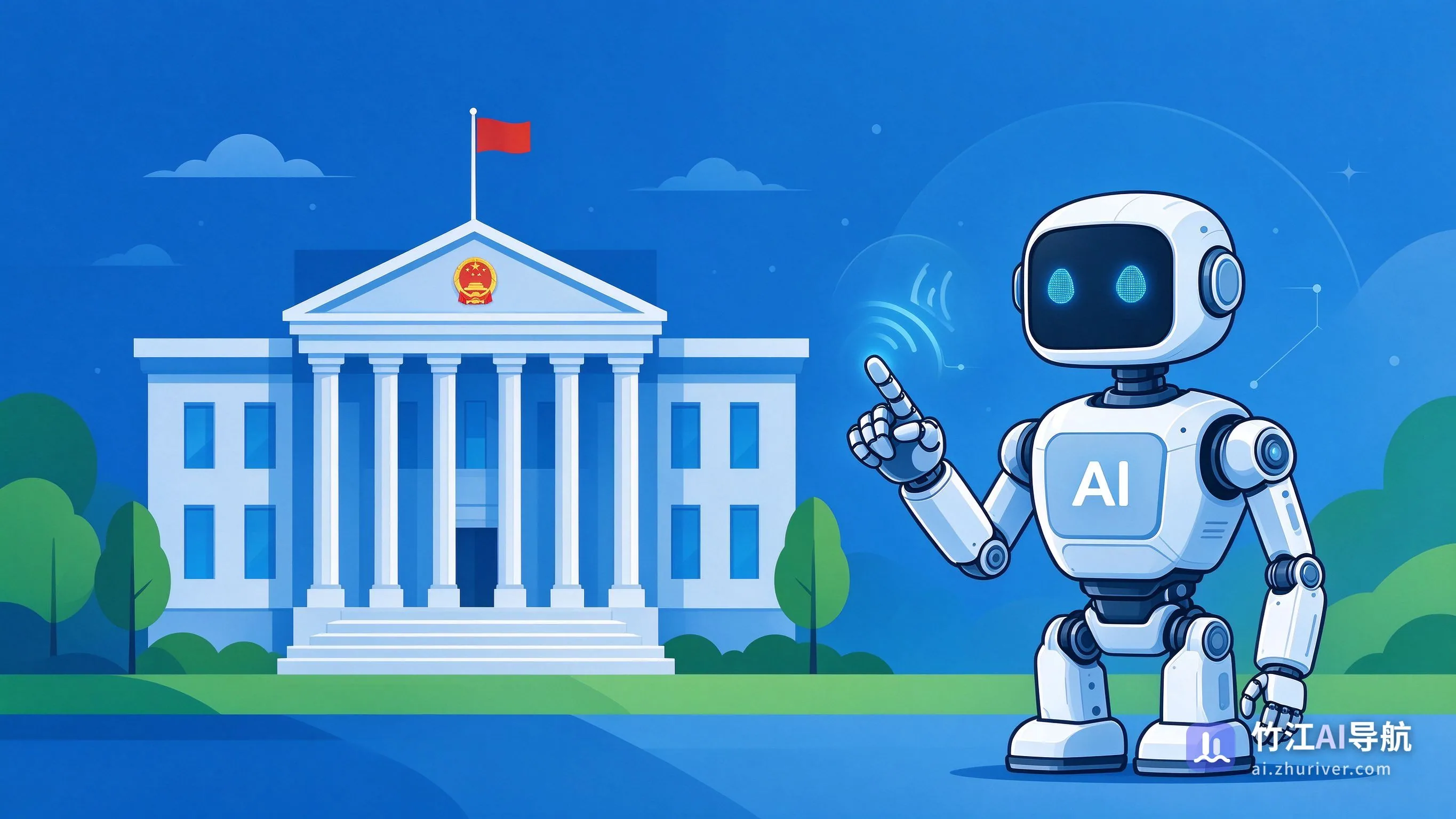 deepseek-government-affairs
