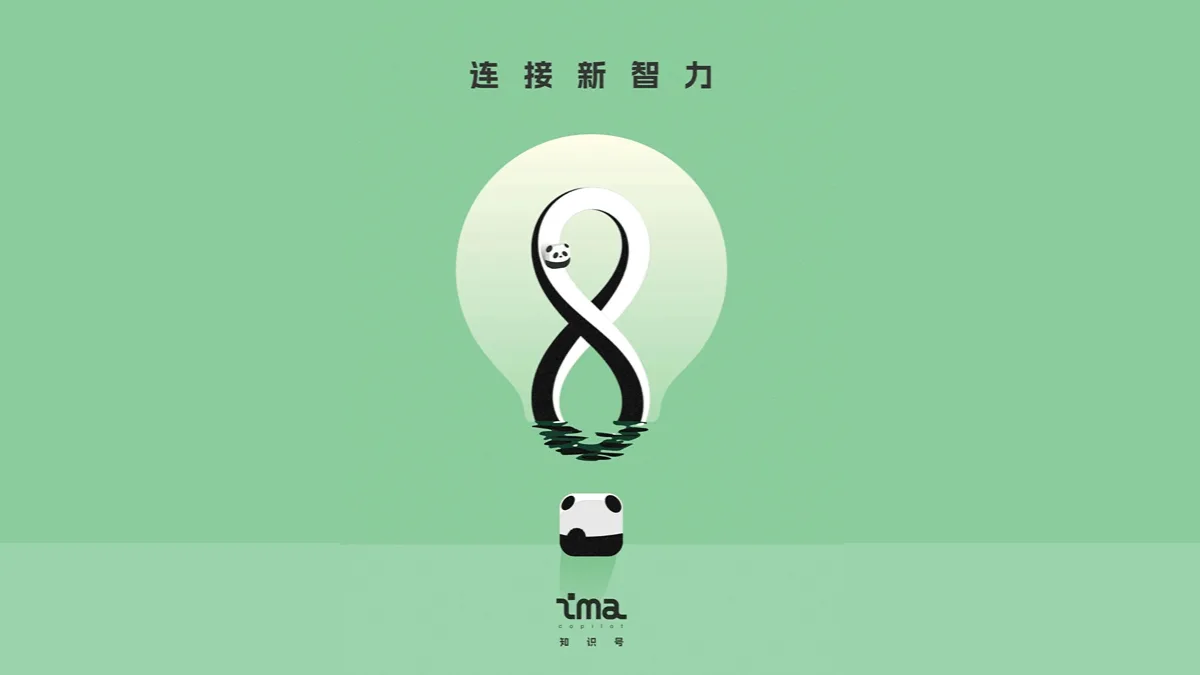 ima知识号