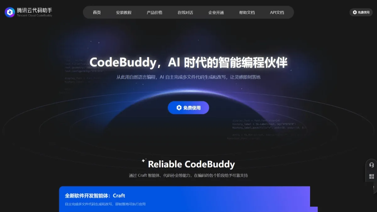CodeBuddy