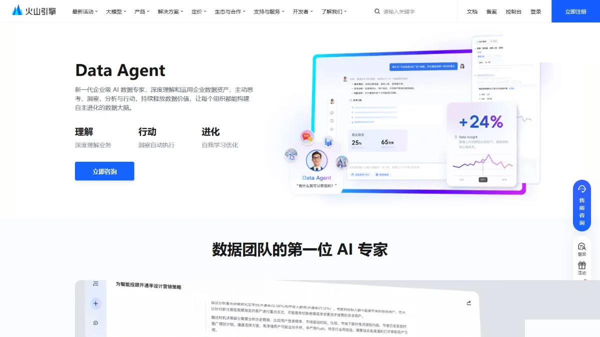 Data Agent