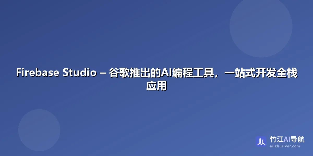 Firebase Studio