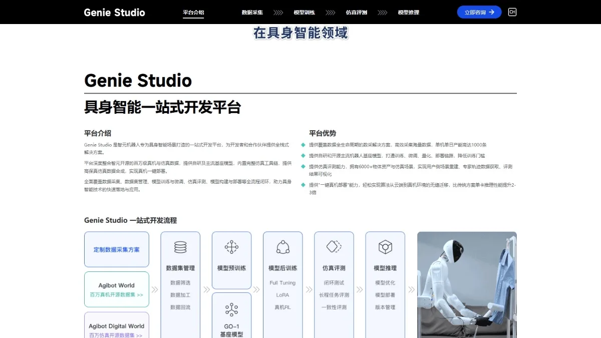 Genie Studio
