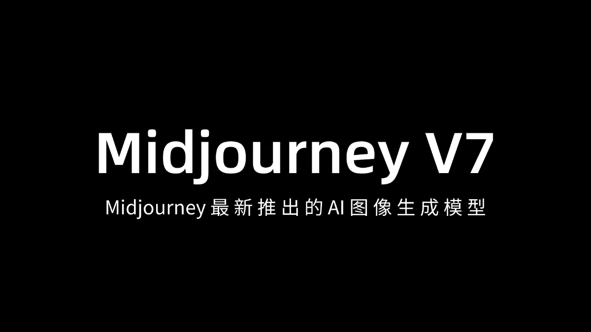 Midjourney V7