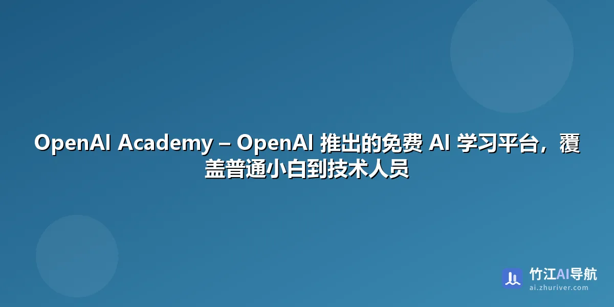 OpenAI Academy