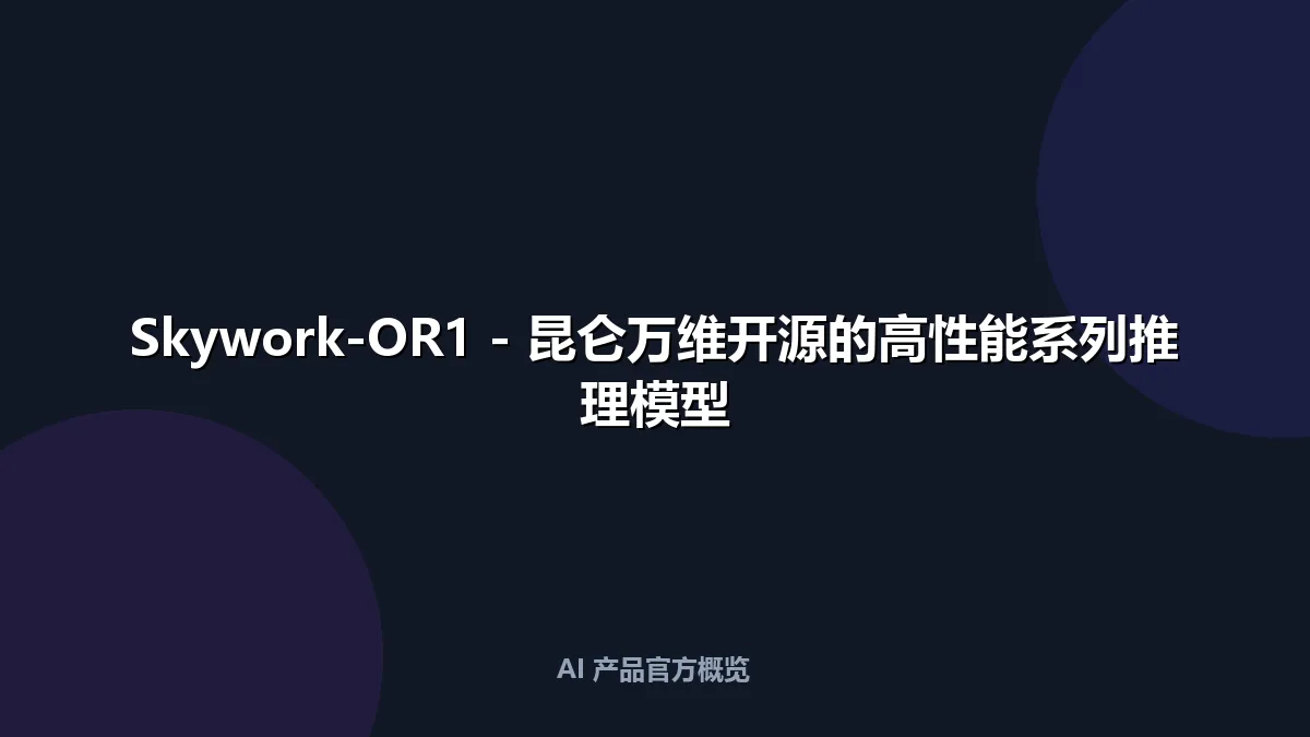 Skywork-OR1