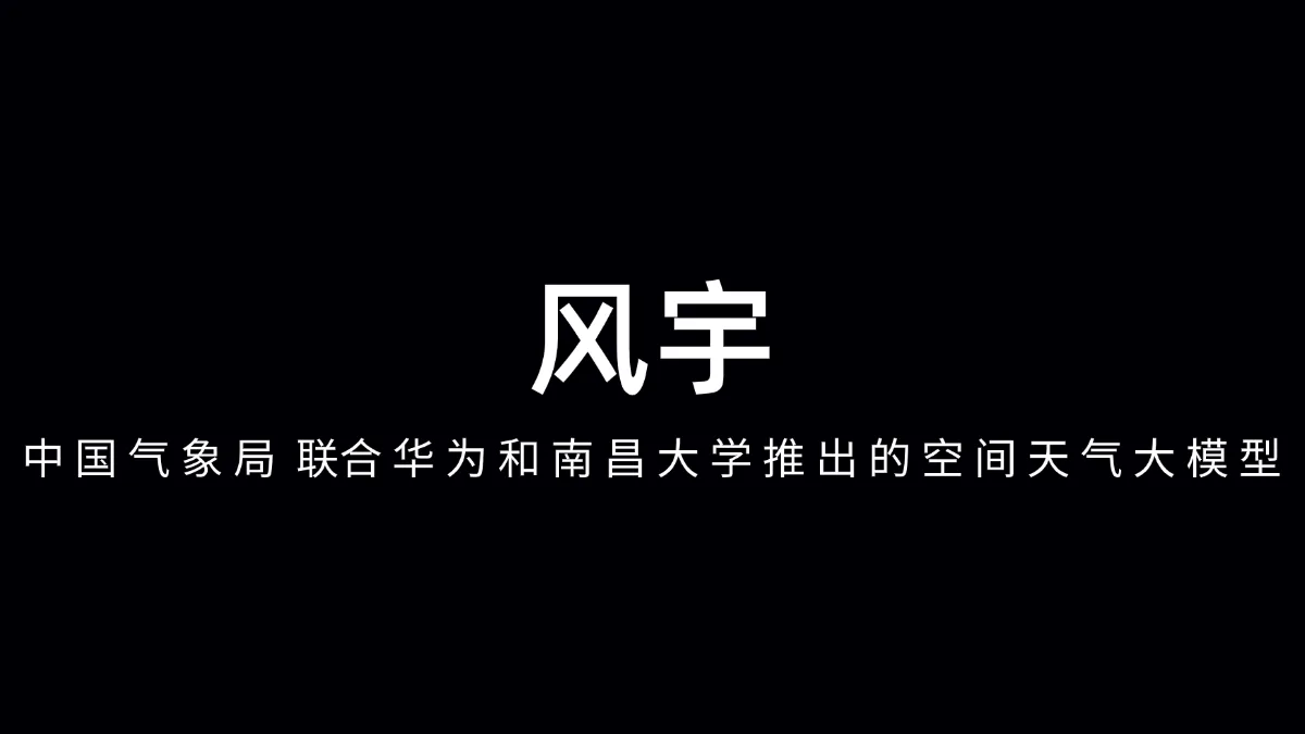 fengyu