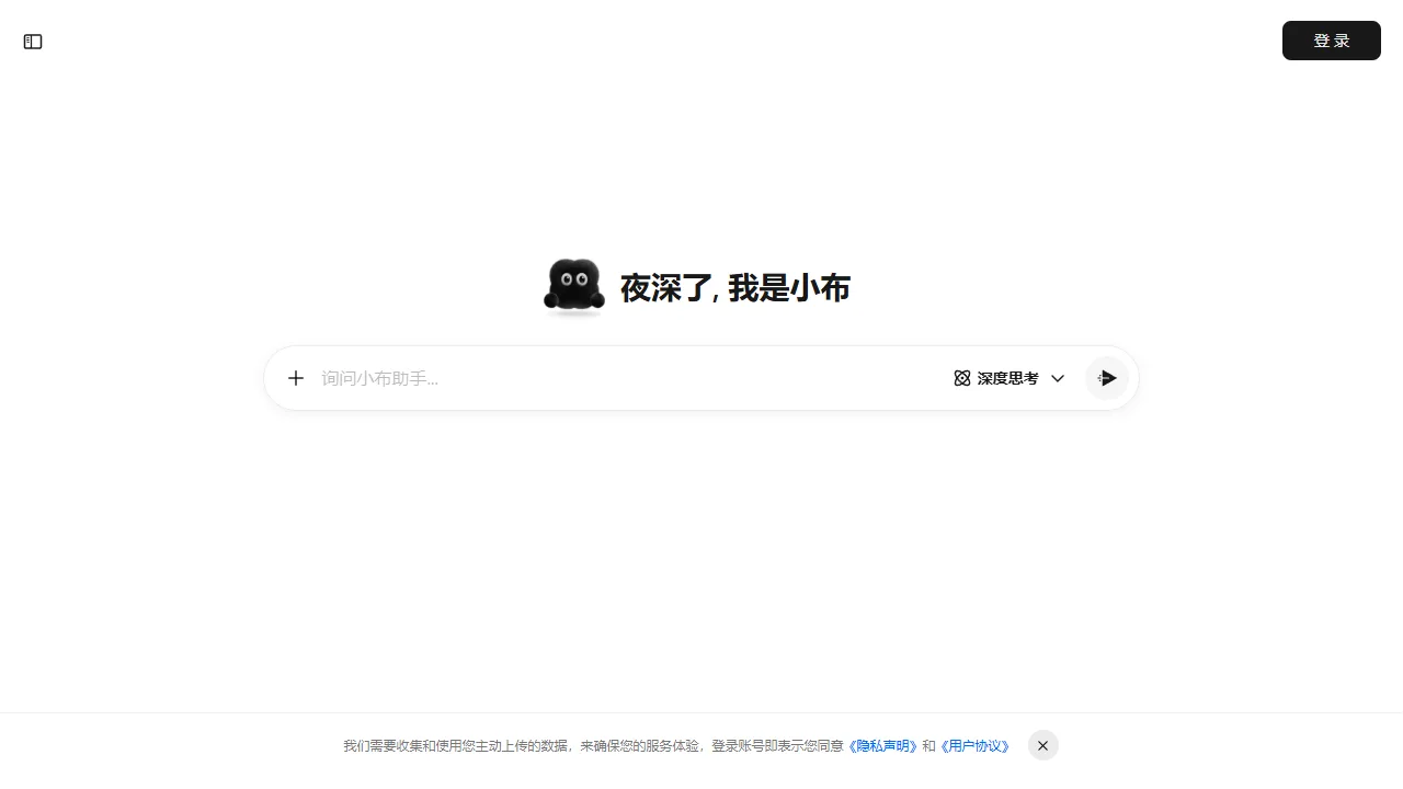 小布助手
