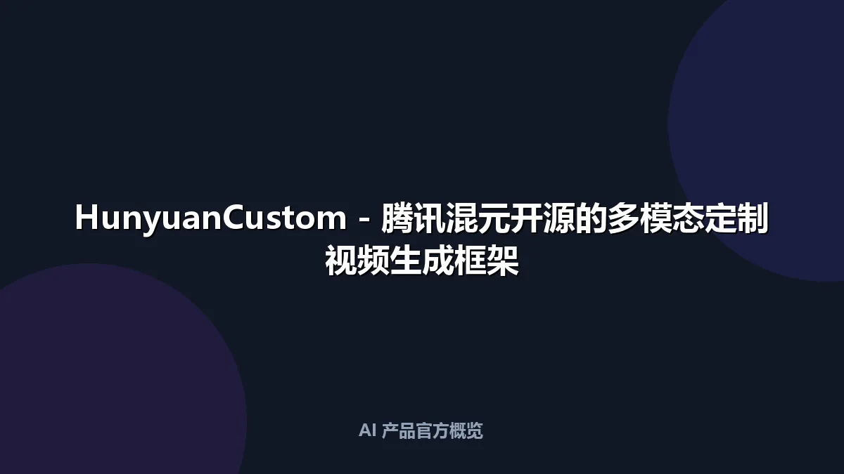 HunyuanCustom