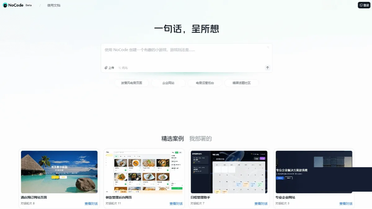 NoCode