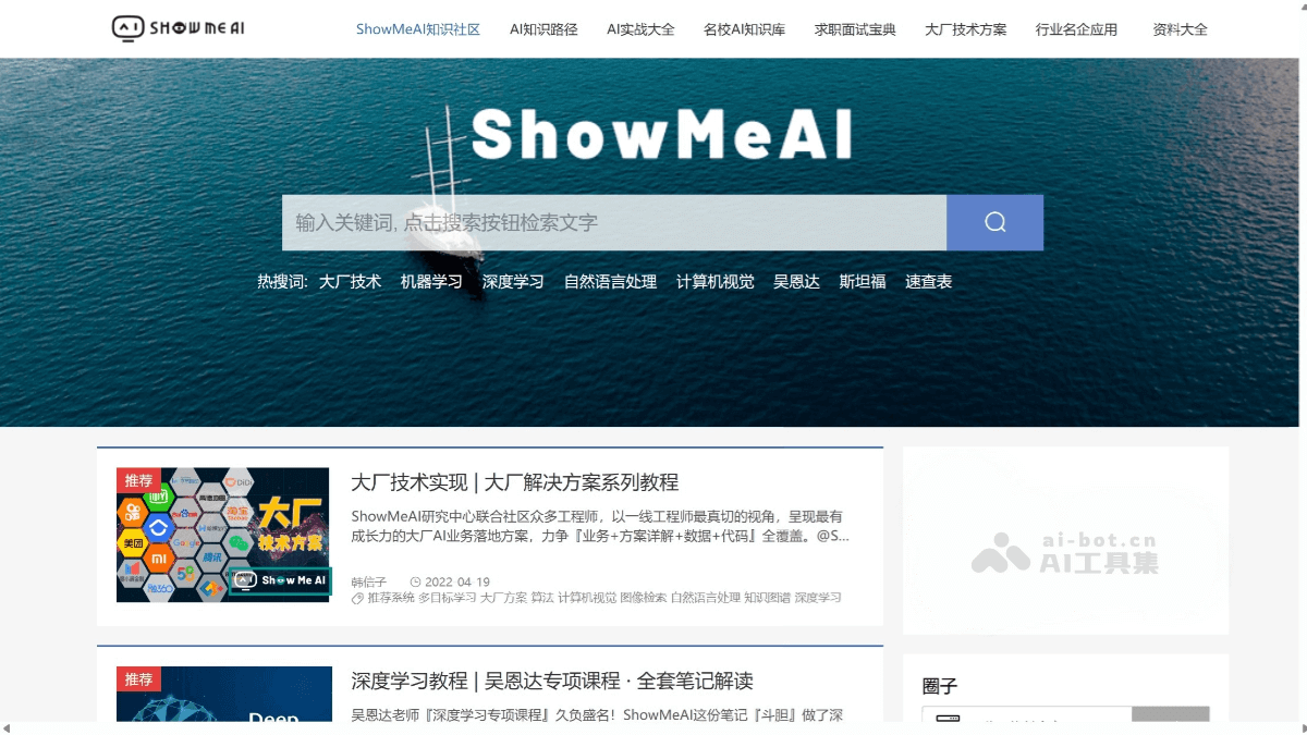 ShowMeAI知识社区