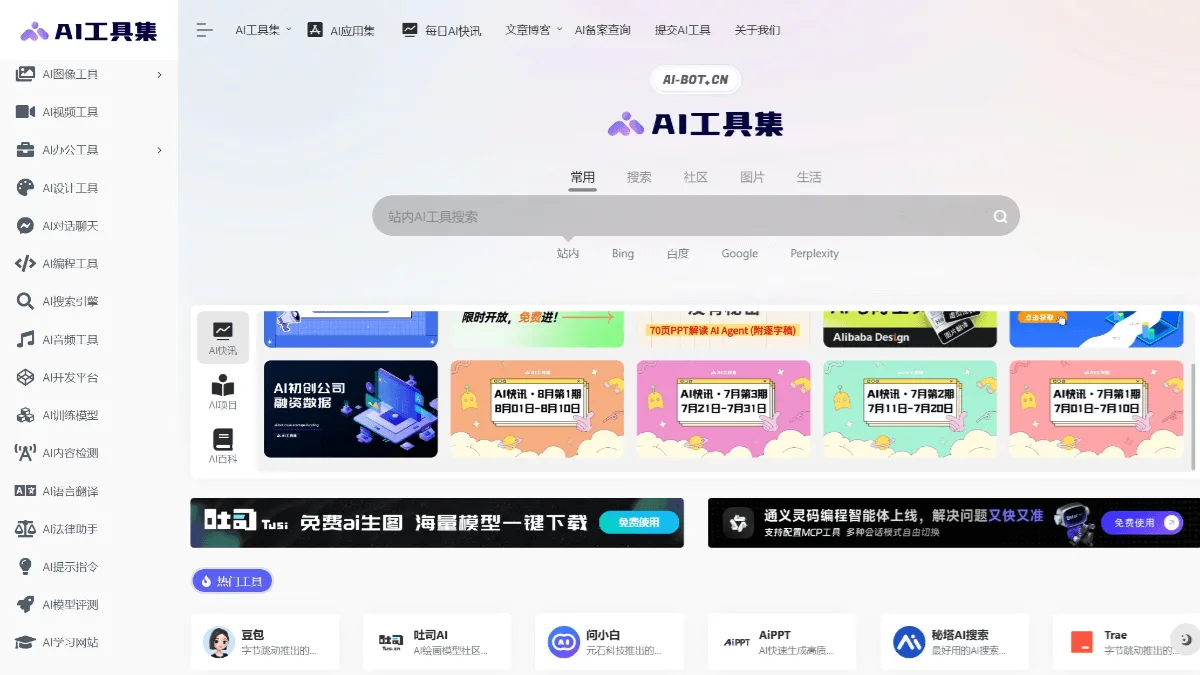 竹江AI导航