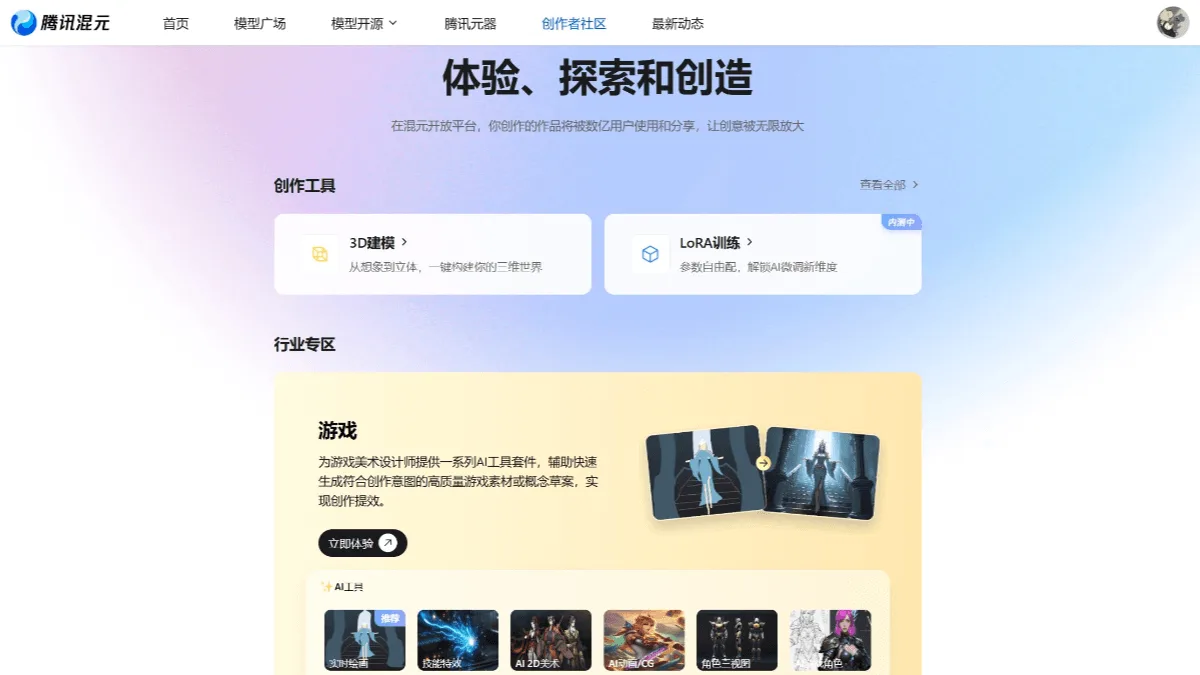 hunyuan-game