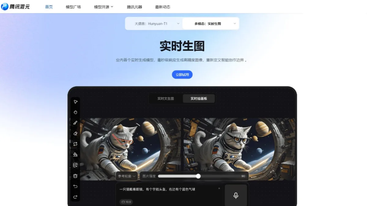 hunyuan-image-2-0