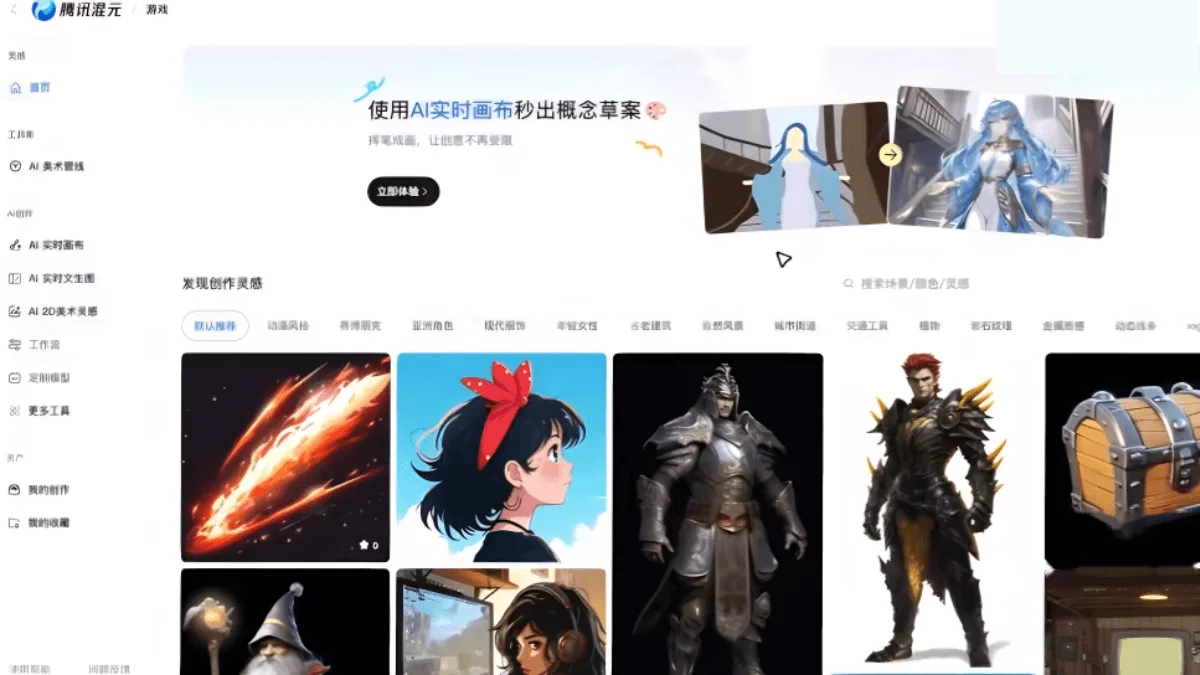 hunyuan-tencent-game