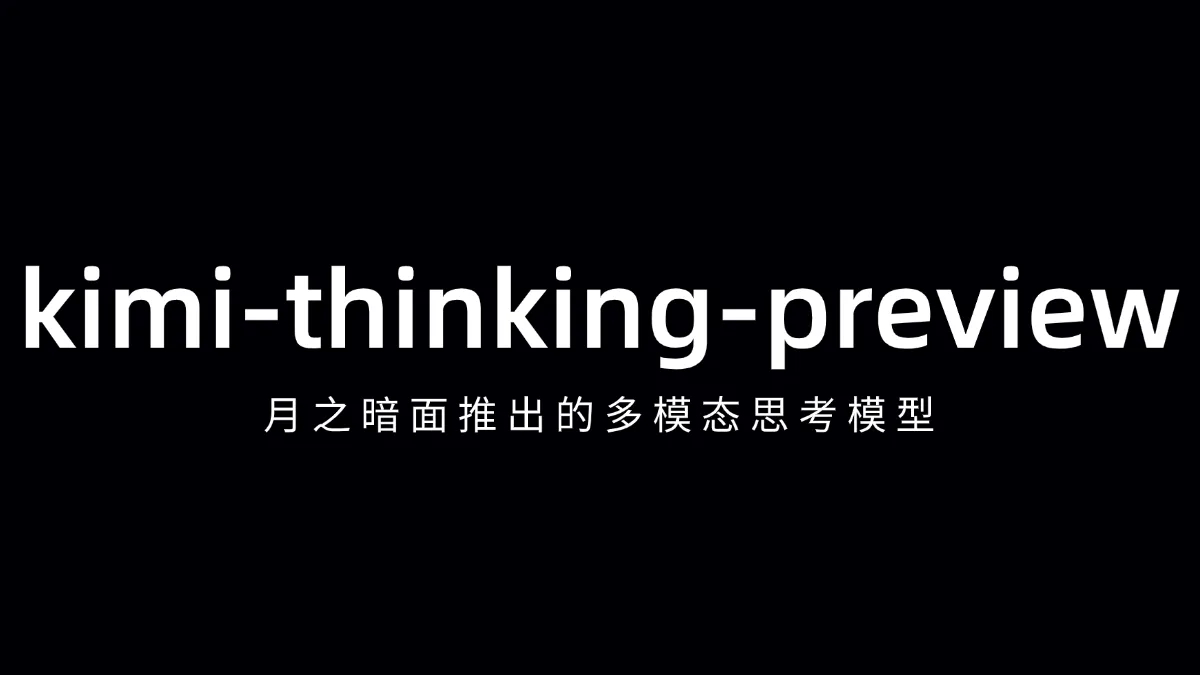 kimi-thinking-preview 