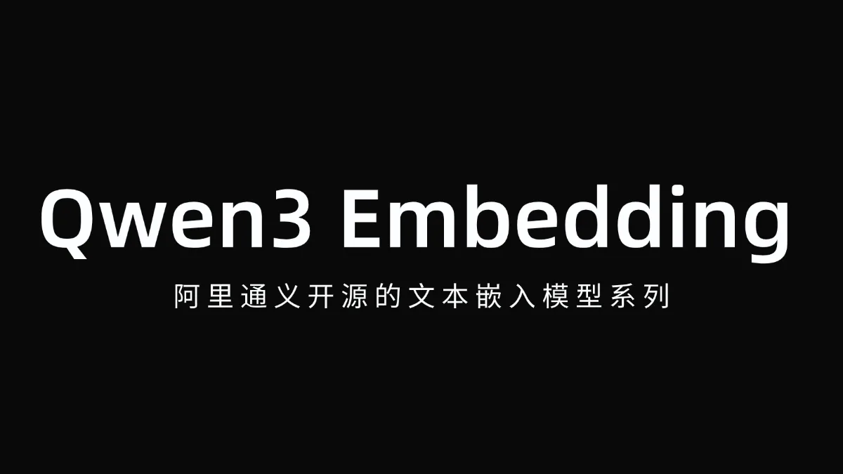 Qwen3 Embedding