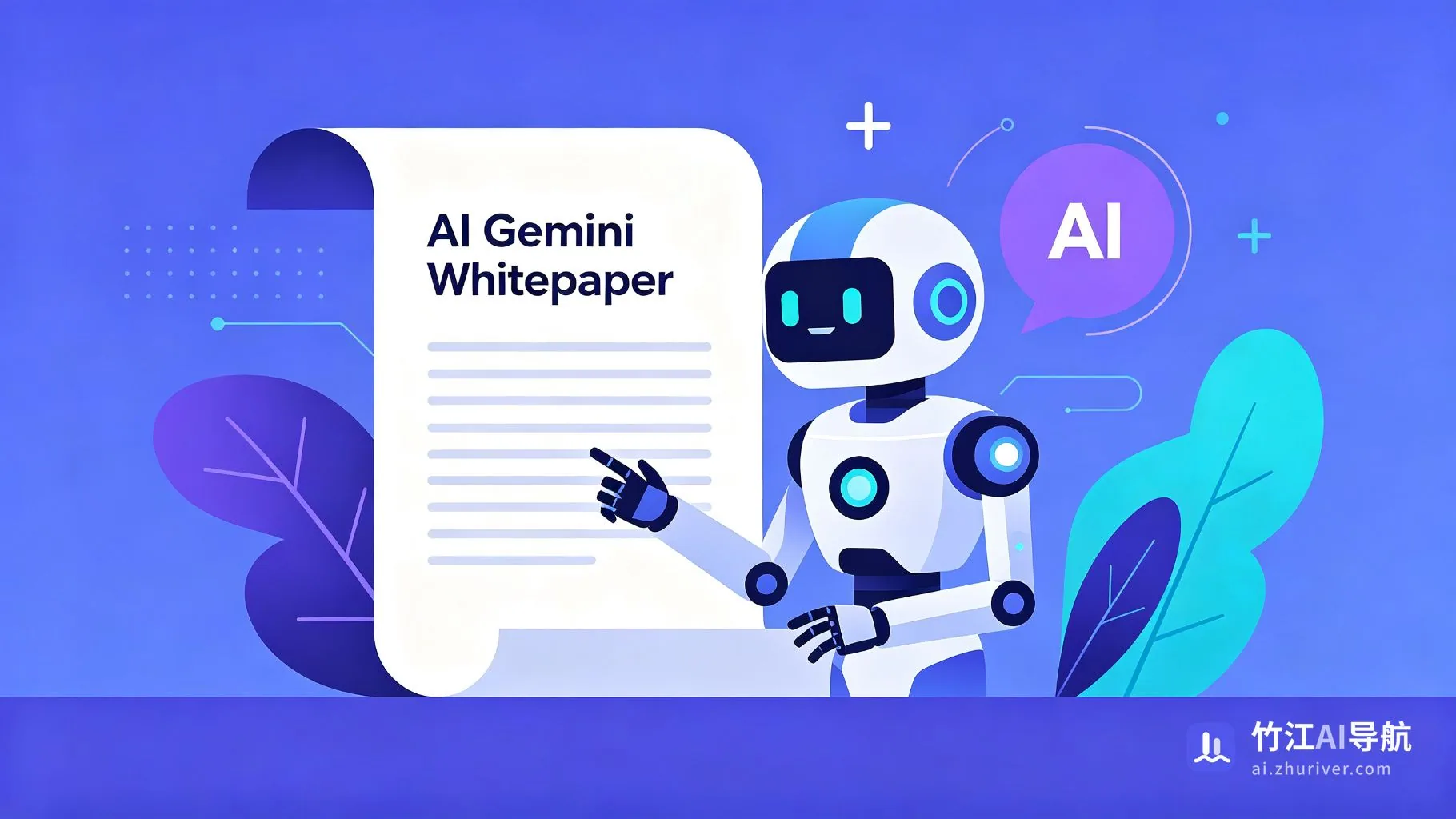 谷歌《Gemini 2.5 模型技术白皮书》