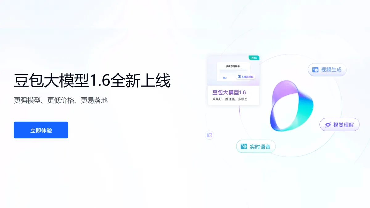 doubao-seed-1-6