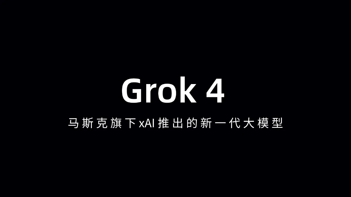 Grok 4