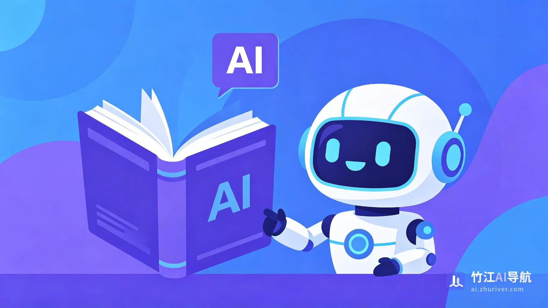 AI Agent开发新范式