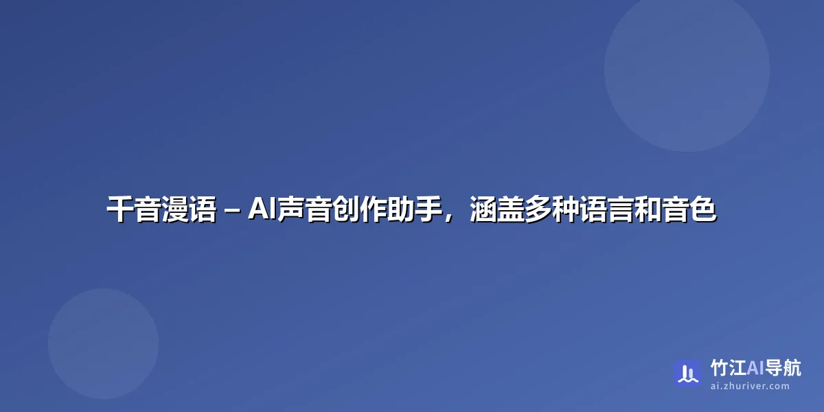 qianyin