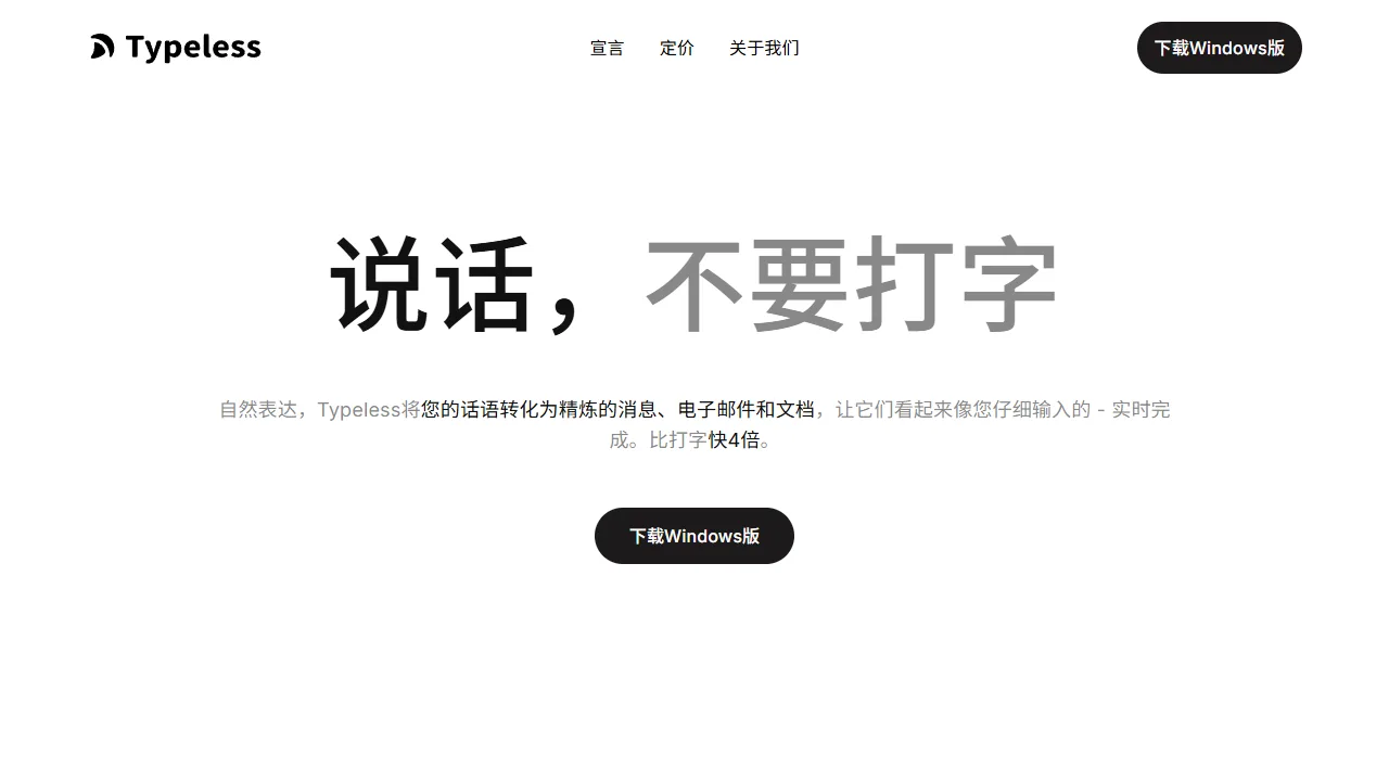 Typeless